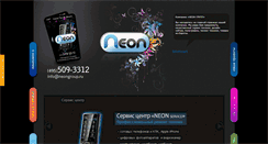 Desktop Screenshot of neongroup.ru