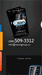 Mobile Screenshot of neongroup.ru